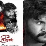 Padai Veeran Lyrics
