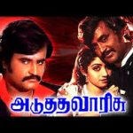 Pesa Koodathu Lyrics — Adutha Varisu