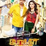 Pokkiri Raja Lyrics