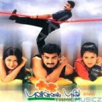 Punnagai Poove Lyrics