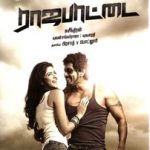 Rajapattai Lyrics
