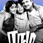 Ramu Lyrics