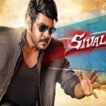 Sivalinga Lyrics