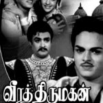 Veerathirumagan Lyrics