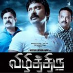 Vizhithiru Lyrics