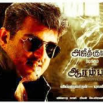 Aarambam Lyrics
