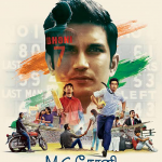 M.S. Dhoni : The Untold Story Lyrics