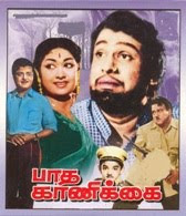 baadha kaanikai film