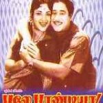 Bale Pandiya Lyrics