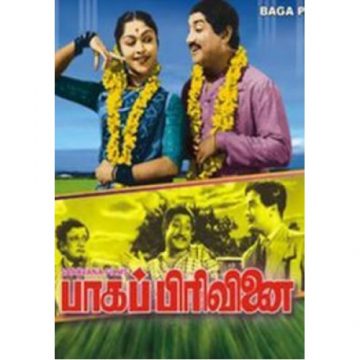 bhaaga pirivinai film