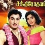 Chandhrodhayam Lyrics