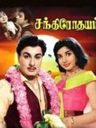 chandhrodayam film