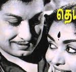 Dheiva Thaai Lyrics