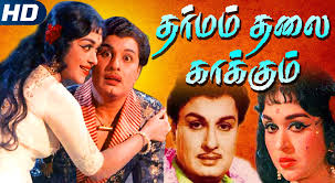 dharmam thalai kaakum film