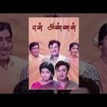 En Annan Lyrics