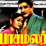 Engalukkum Kaalam Varum Lyrics — Pasamalar