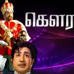 Gauravam Lyrics