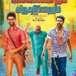 Gemini Ganeshanum Suruli Raajanum Lyrics