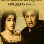Kaavalkaaran Lyrics