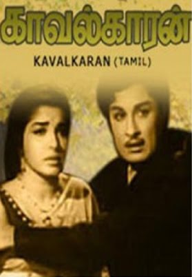 kaavalkaran film