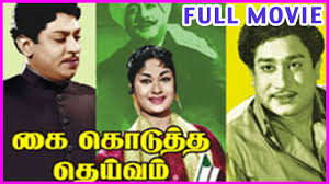 kai kodutha deivam film