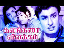 kalangarai vilakam film