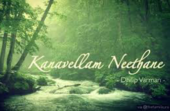 kanavellam neethane uyire unake song kanavellam neethane uyire unake song