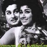 Kannan En Kadhalan Lyrics
