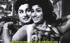 kannan en kadhalan