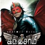 Kanthaswamy Lyrics