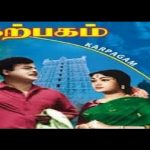 Karpagam Lyrics