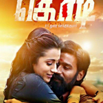 Kodi Lyrics