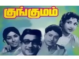 kungumam film