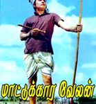 Maattukara Velan Lyrics