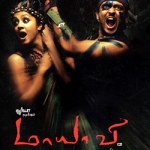 Maayavi Lyrics