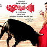 Manmadhan Ambu Lyrics