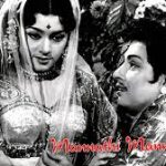 Mannadhi Mannan Lyrics