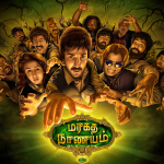Maragadha Naanayam Lyrics
