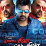 Motta Shiva Ketta Shiva Lyrics