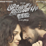 Mudinja Ivana Pudi Lyrics