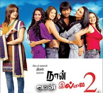 naan avanillai 2 movie