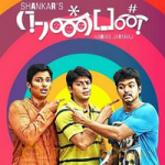 Nanban Lyrics