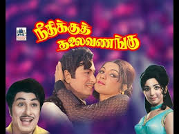 needhiku thalaivanangu film