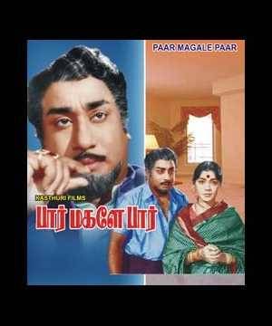 paar magale paar film