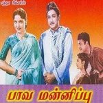Paava Mannippu Lyrics