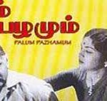 Palum Pazhamum Lyrics