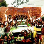 Pannaiyarum Padminiyum Lyrics
