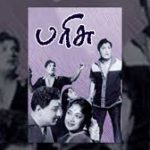 Parisu Lyrics