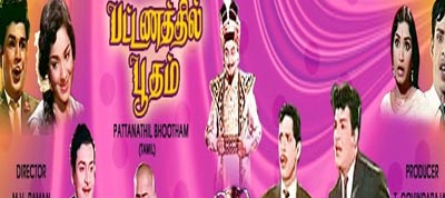 pattanathil bootham film