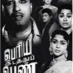 Periya Idathu Penn Lyrics